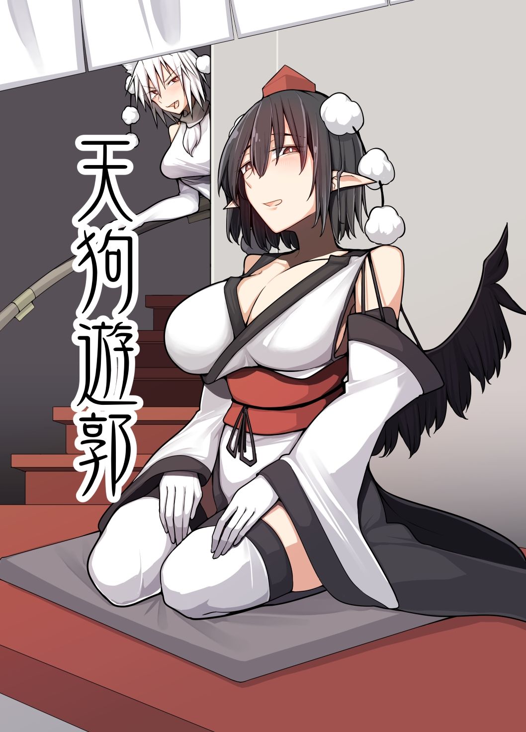 天狗遊郭 サンプル1ページ目