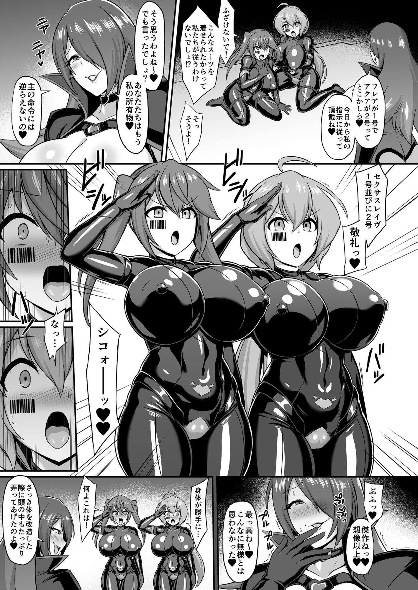 聖装煌姫セイクリッドフレア＆アクア -無様戦闘員化尊厳破壊計画- サンプル5ページ目