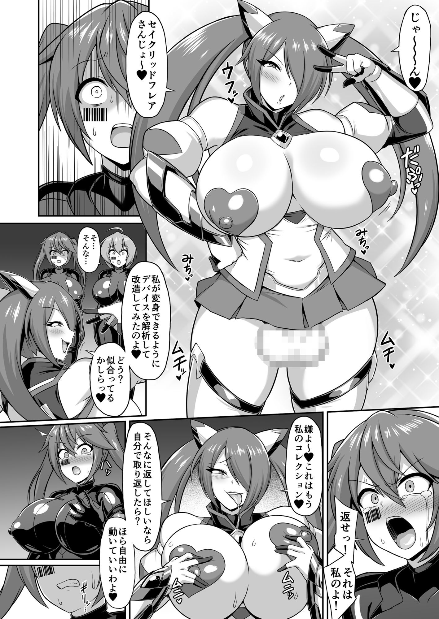 聖装煌姫セイクリッドフレア＆アクア -無様戦闘員化尊厳破壊計画- サンプル9ページ目