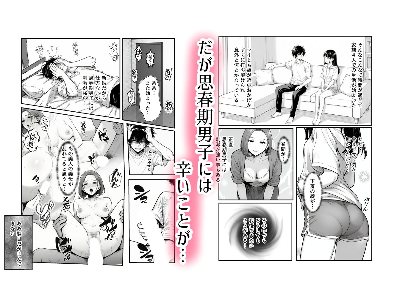 親の再婚でできた義妹とは仲良しです サンプル2ページ目