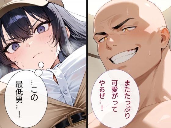 巨乳探偵  監禁子作り事件簿  後編 サンプル2ページ目