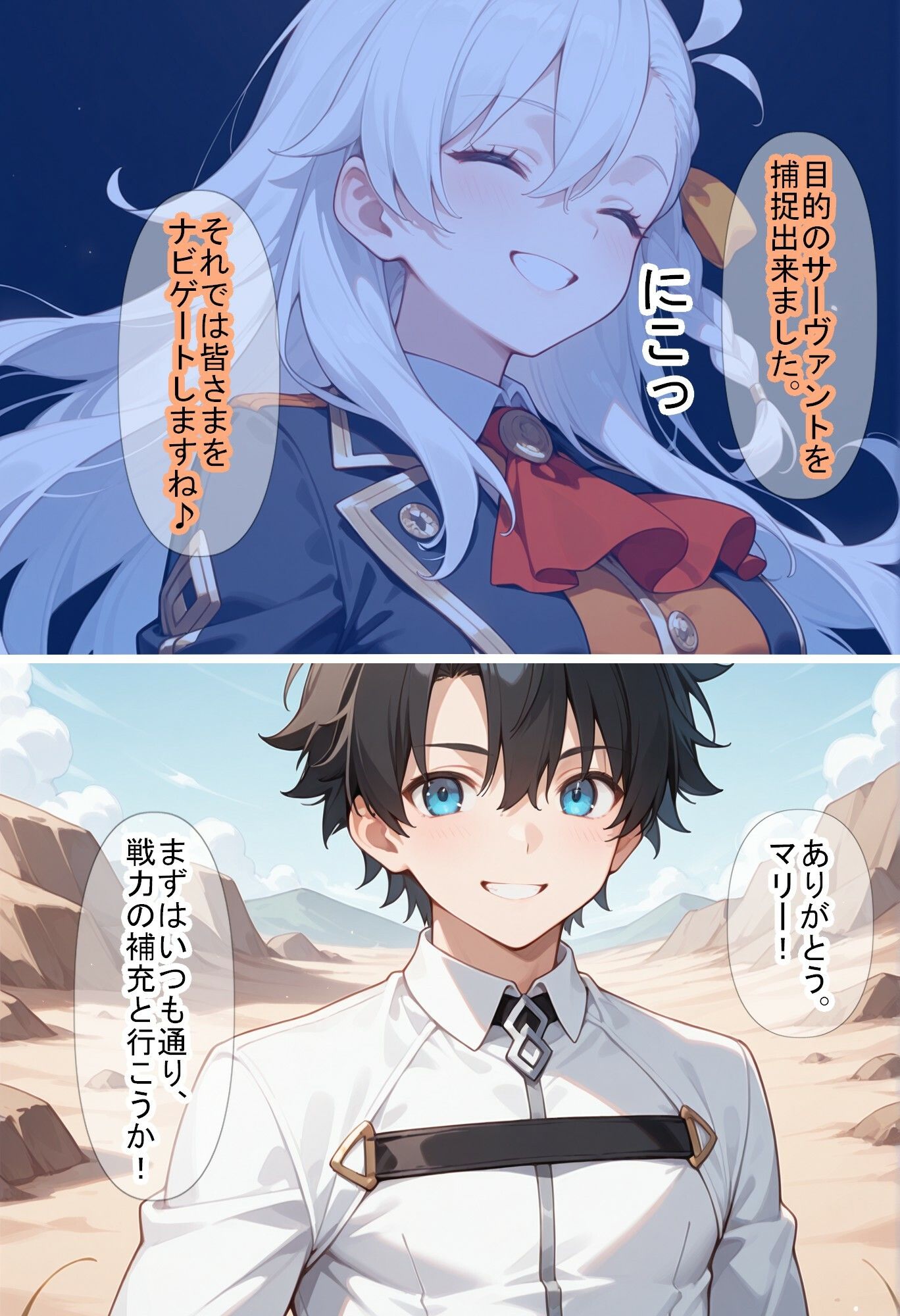 【F〇Oの世界に入ってしまったら？】〜女サーヴァントにエロい事し放題だった件〜 6 サンプル3ページ目