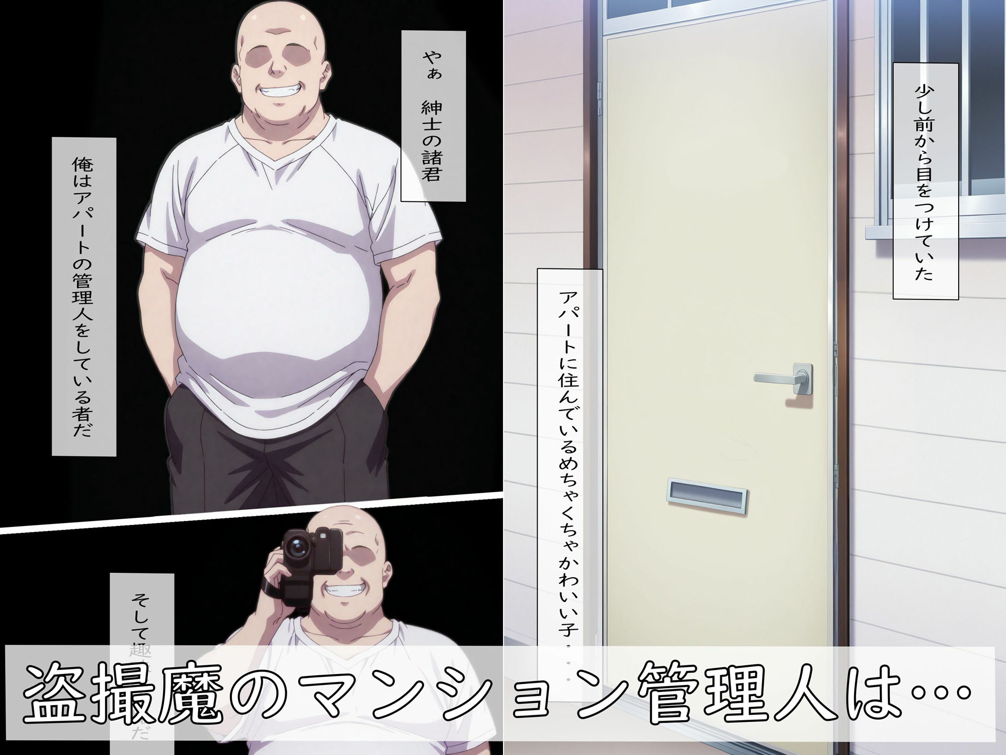 水〇千鶴の盗撮→処女喪失（前編:Ver.メガネ） サンプル1ページ目