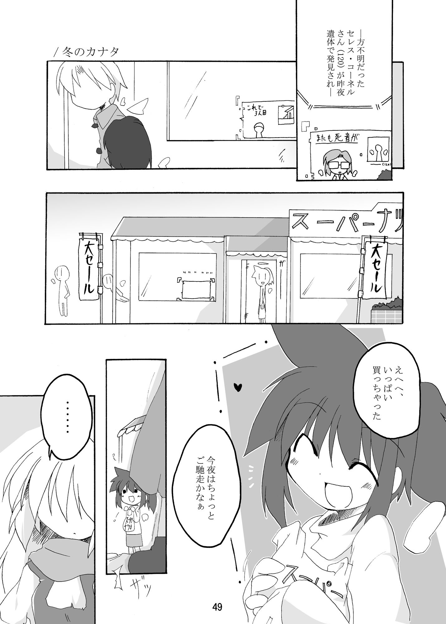 空の向こう側 サンプル7ページ目