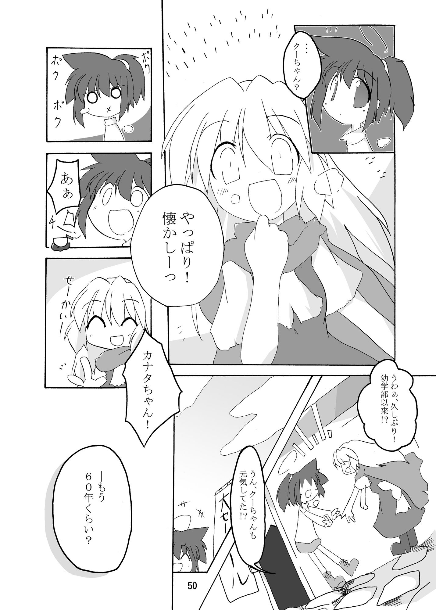 空の向こう側 サンプル8ページ目