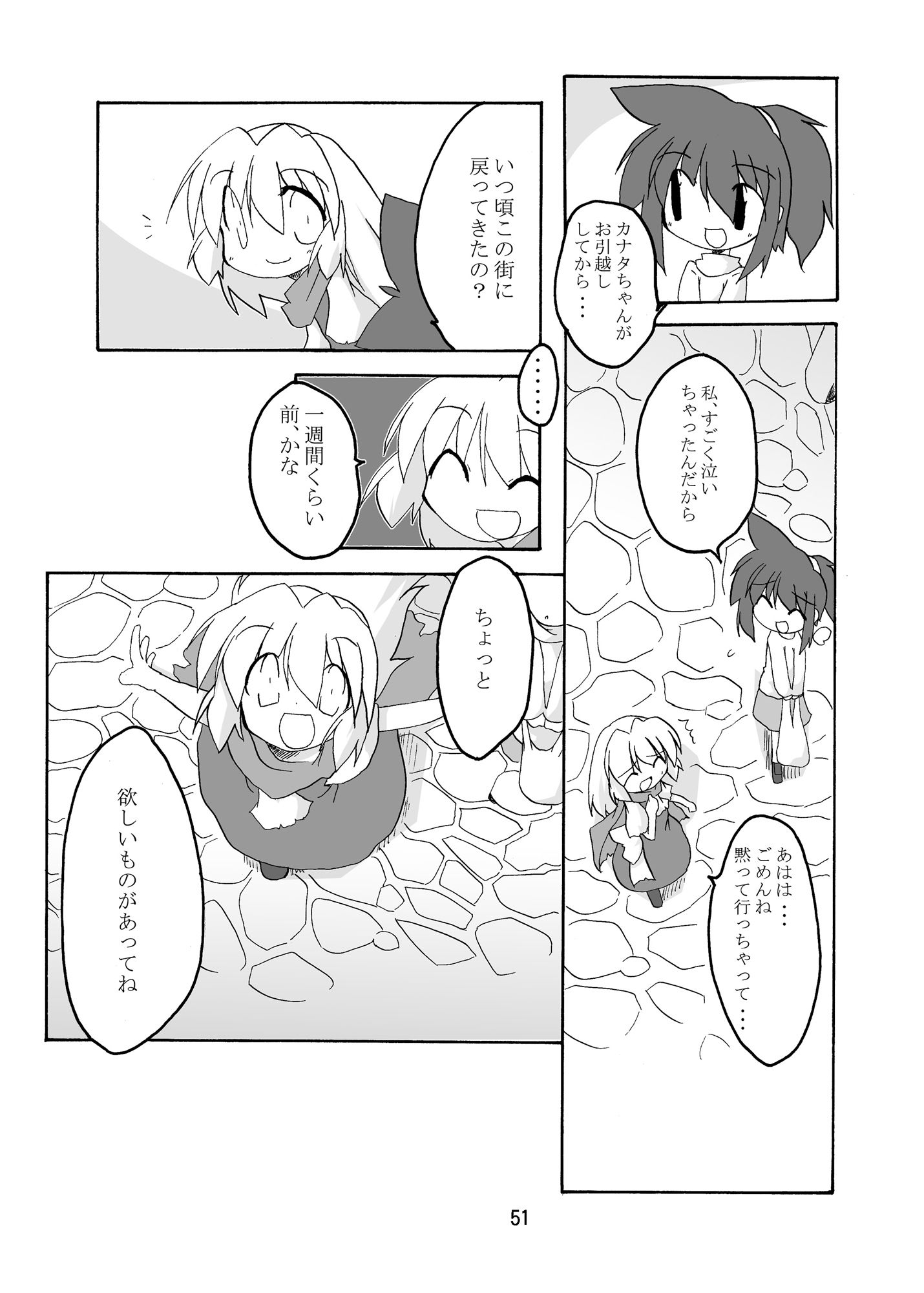 空の向こう側 サンプル9ページ目