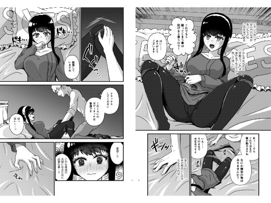 妻の事が急に魅惑的に思えてきてしまったので サンプル1ページ目