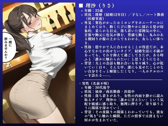 「堕ちるぅぅぅ！」理沙（32）快楽堕ち5秒前〜欲求不満快楽SEX〜人妻不倫 サンプル2ページ目