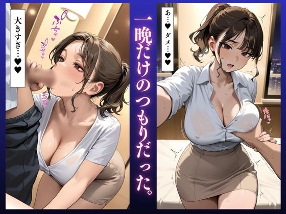 「堕ちるぅぅぅ！」理沙（32）快楽堕ち5秒前〜欲求不満快楽SEX〜人妻不倫 サンプル4ページ目