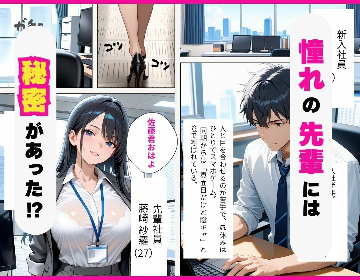 先輩の裏の顔見ちゃったがエロ相性が神すぎた件 サンプル2ページ目
