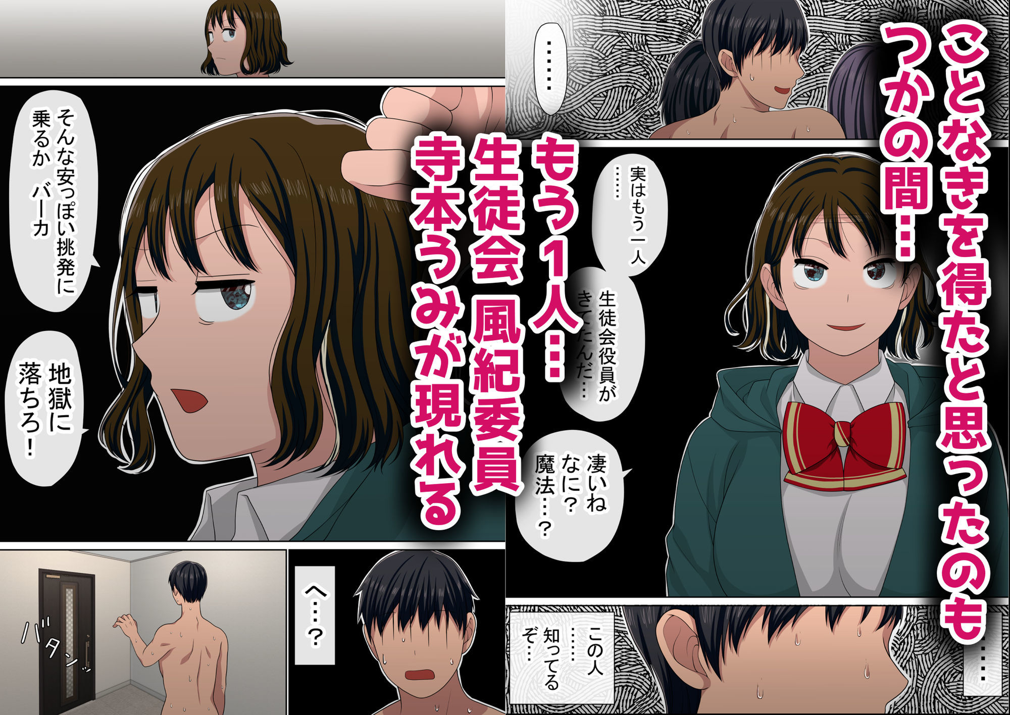 湯水くん家のお風呂サウナ3〜クラスの女共とヤれるっていうウワサ〜 サンプル5ページ目