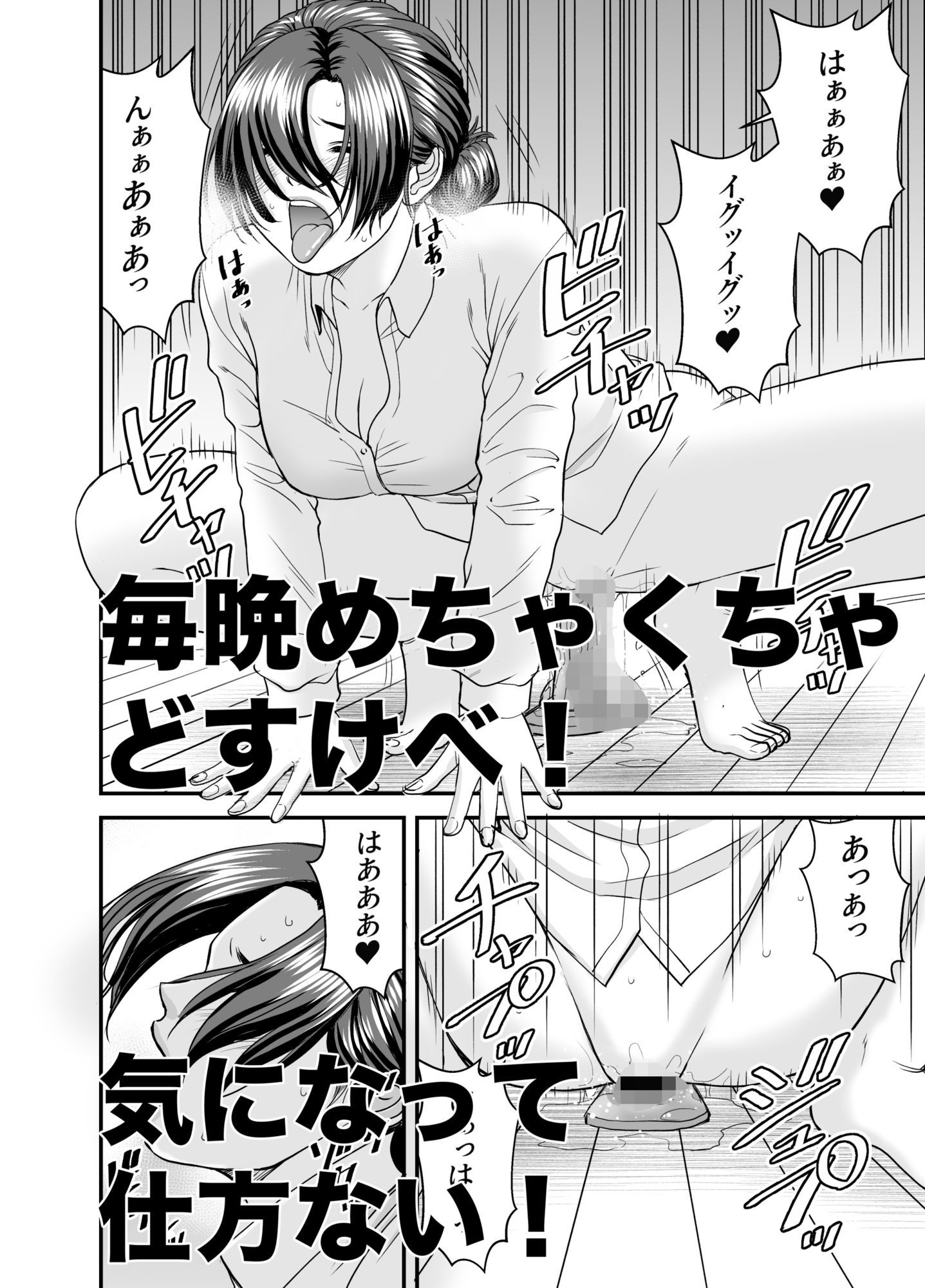 隣人トラブル！？美人OL気取って毎晩オナ声うるさいんだよ！！ サンプル2ページ目