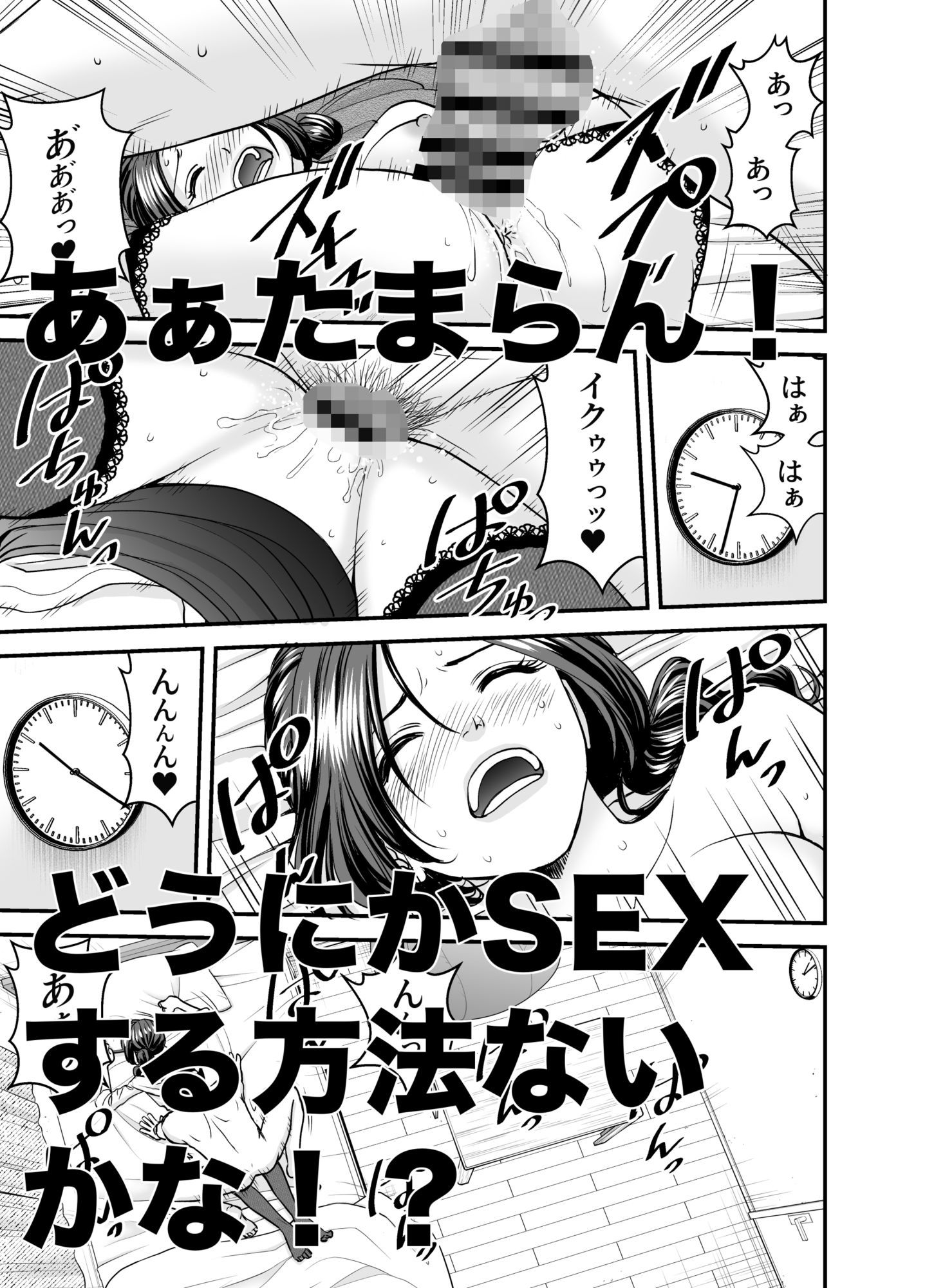 隣人トラブル！？美人OL気取って毎晩オナ声うるさいんだよ！！ サンプル3ページ目