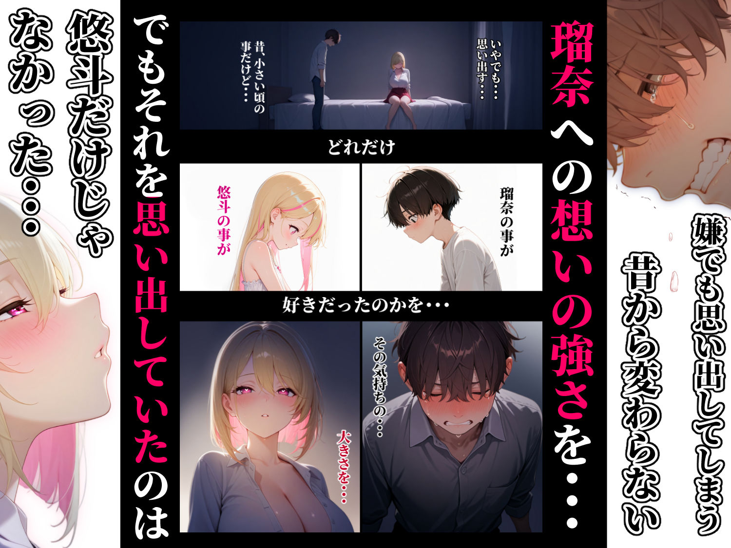 童貞をバカにする幼馴染は初恋の大きさを思い出す サンプル5ページ目