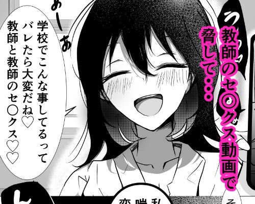 教師×生徒NTR百合 サンプル2ページ目