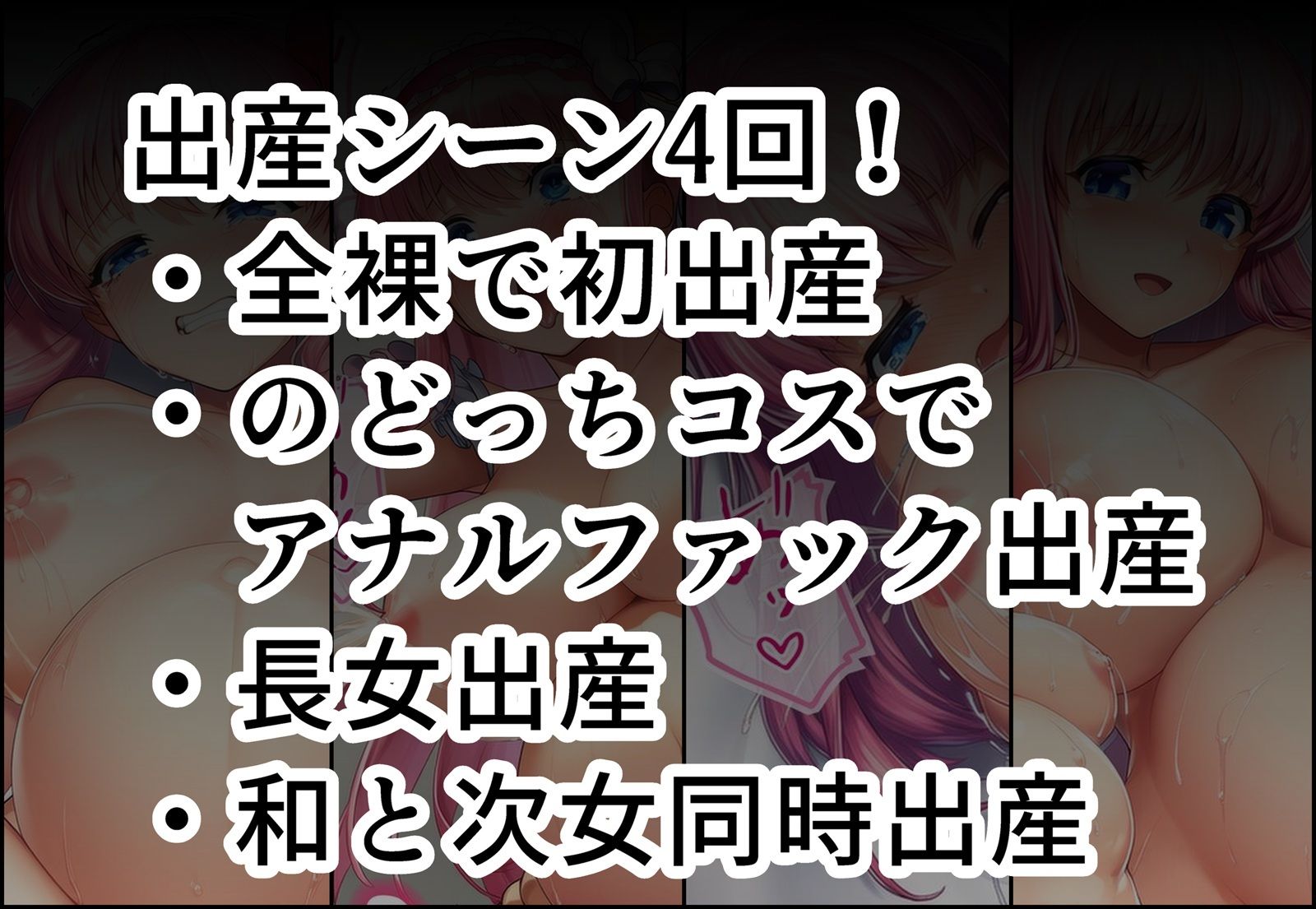 おじさんに監禁されて赤ちゃん産まされる和ちゃん サンプル6ページ目