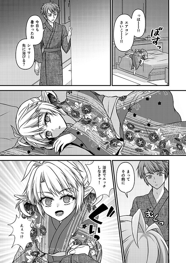 エルフの彼女とお祭り浴衣デート サンプル4ページ目