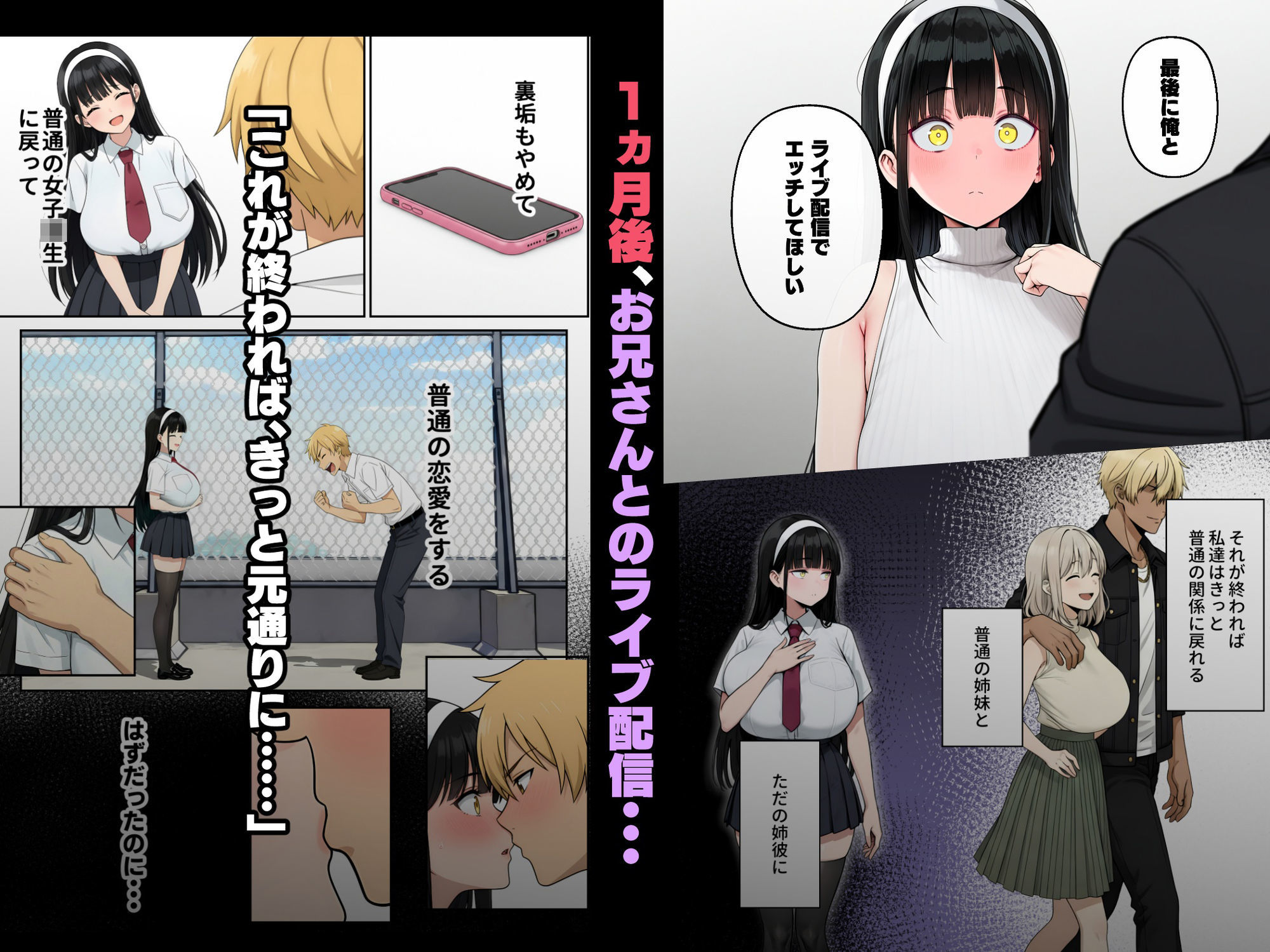 背徳AV2 姉の彼氏寝取り編 サンプル4ページ目