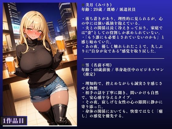 【イクぅぅぅ！】人妻NTR大総集編SP！ 大ボリューム218ページ 〜不倫快楽SEX3作品〜【美月・咲良・葉月】 サンプル3ページ目