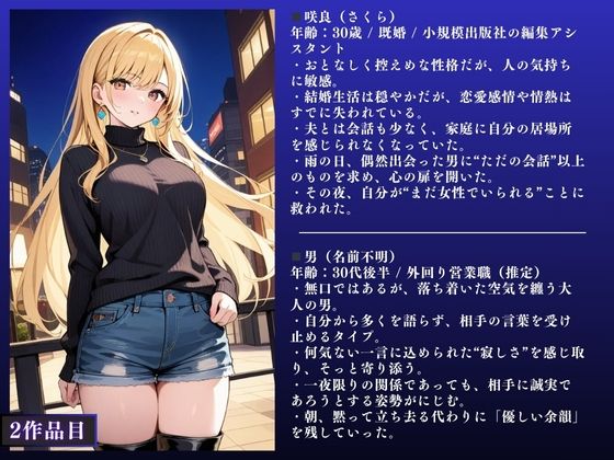 【イクぅぅぅ！】人妻NTR大総集編SP！ 大ボリューム218ページ 〜不倫快楽SEX3作品〜【美月・咲良・葉月】 サンプル6ページ目