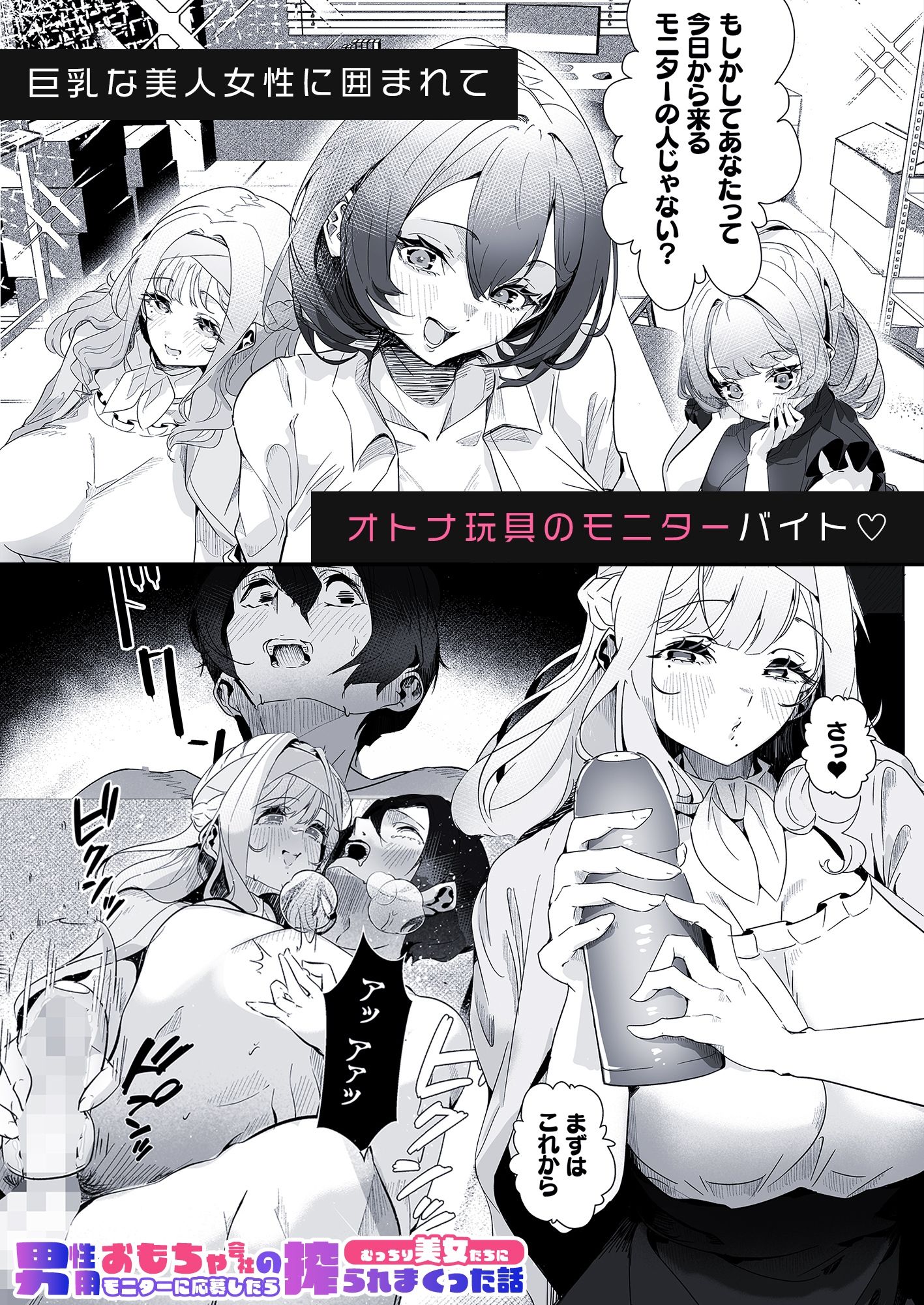 ハーレムで搾精される4作品 サンプル2ページ目