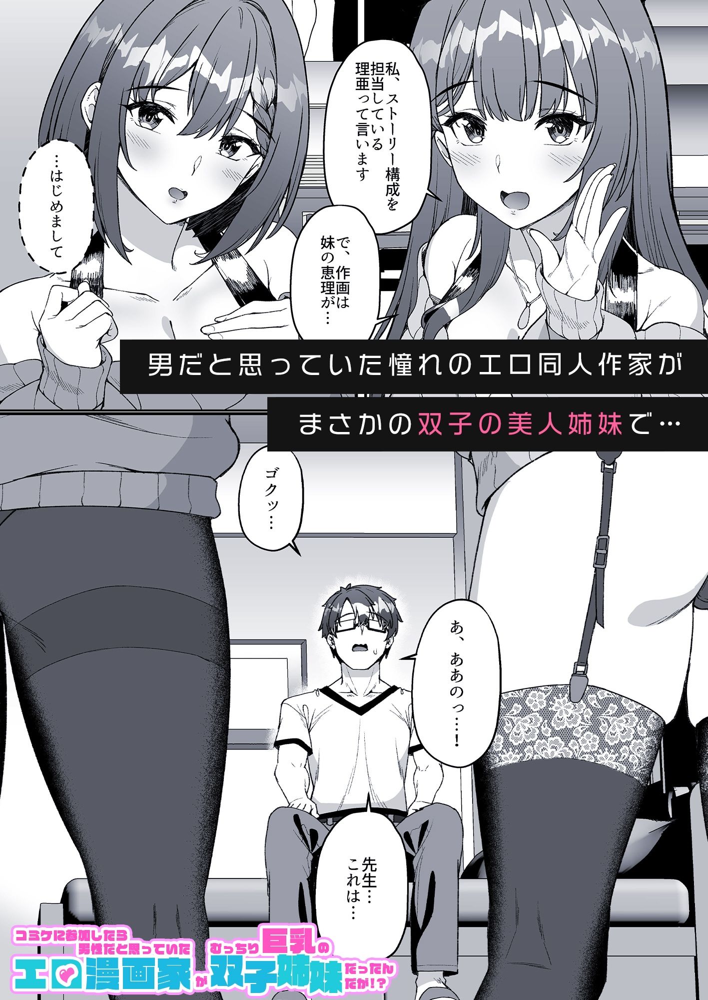 ハーレムで搾精される4作品 サンプル6ページ目