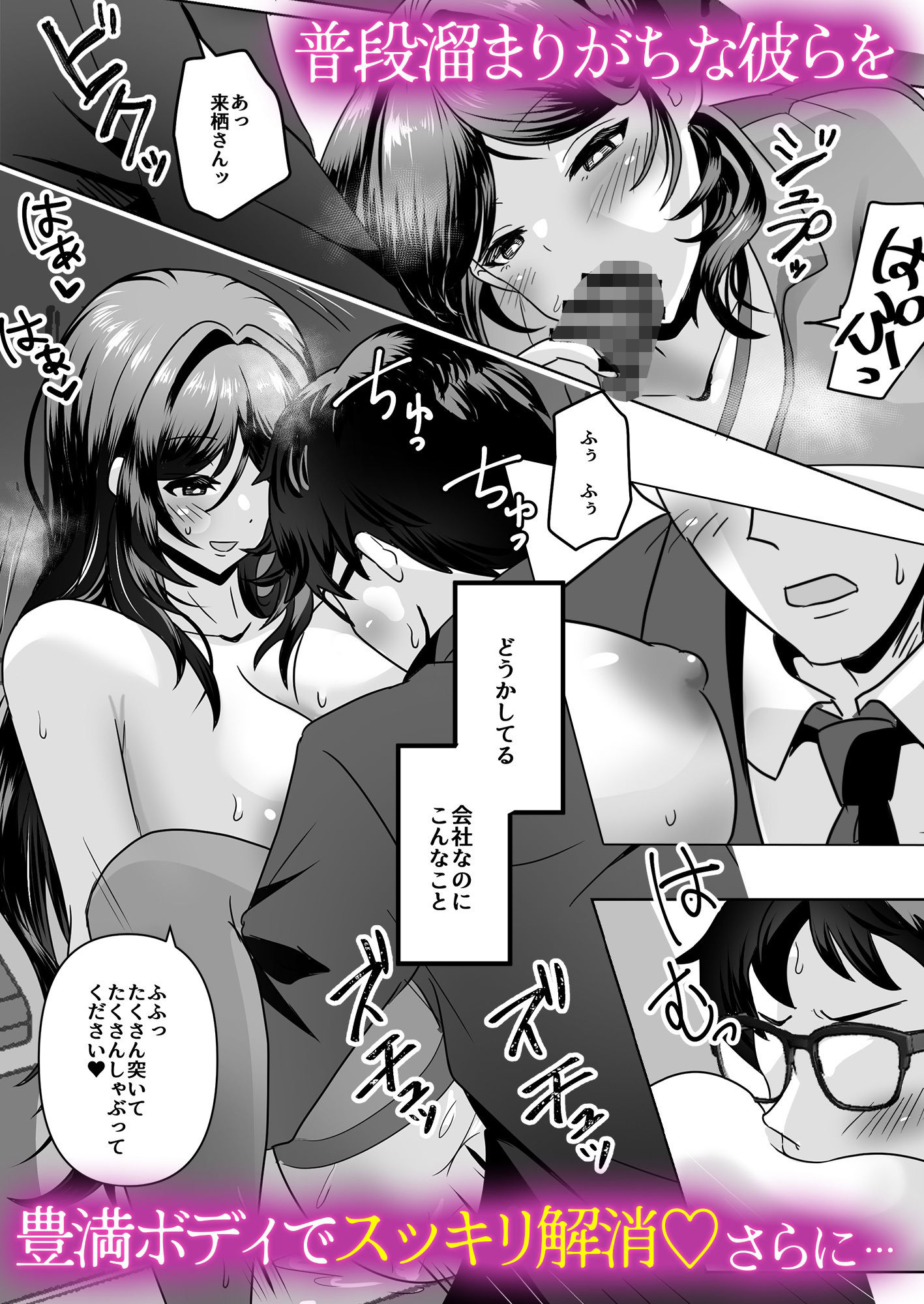 僕の会社の性掃員さん サンプル3ページ目