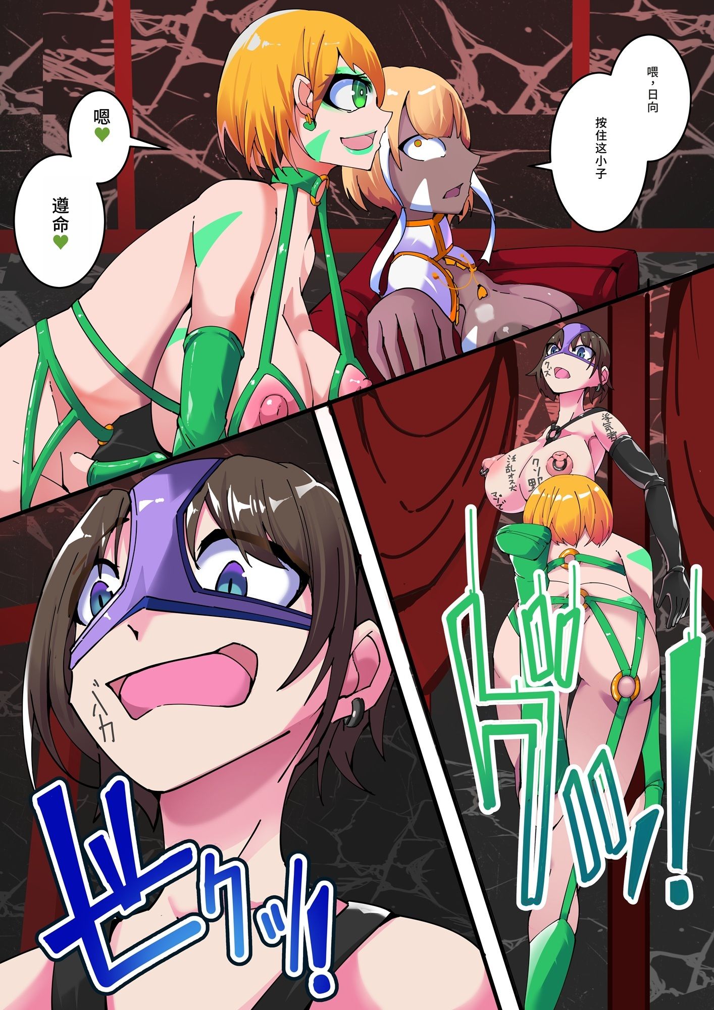 扶他那里交？？_第5集 サンプル2ページ目