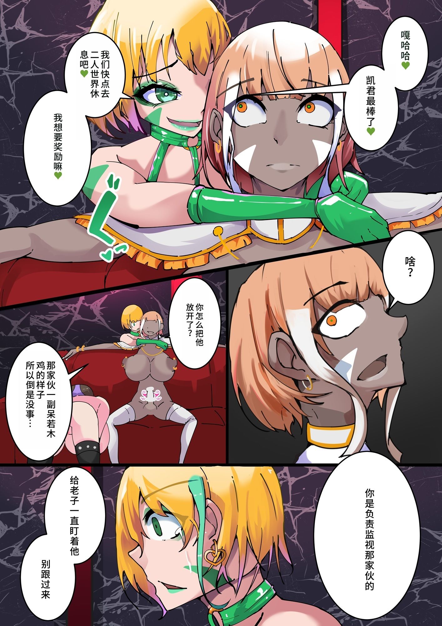 扶他那里交？？_第5集 サンプル6ページ目