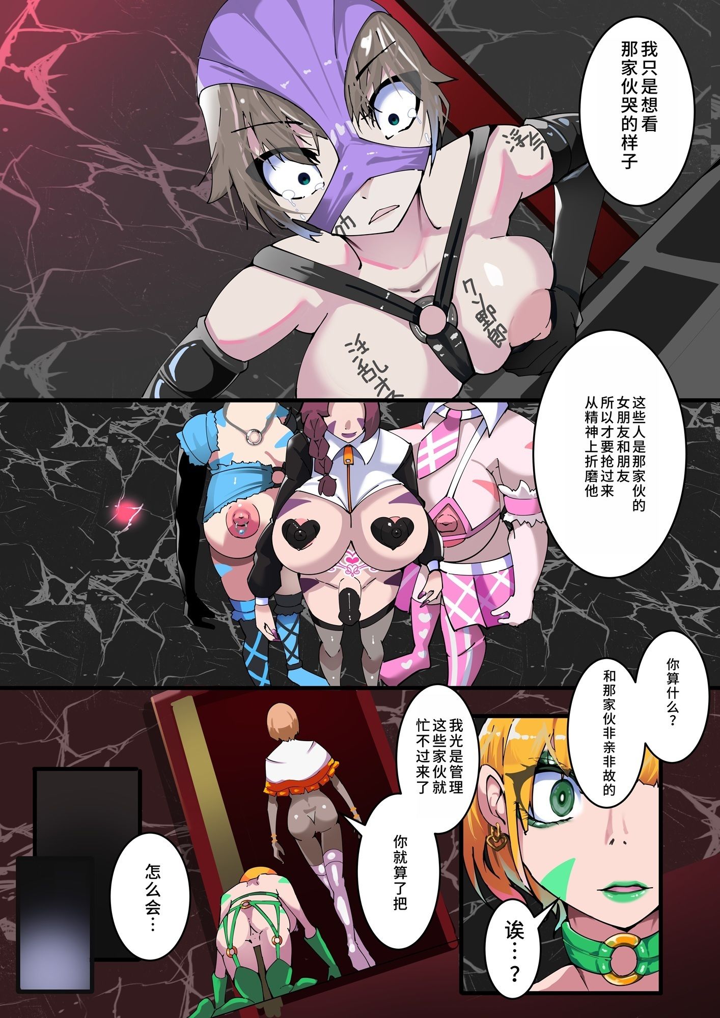 扶他那里交？？_第5集 サンプル7ページ目