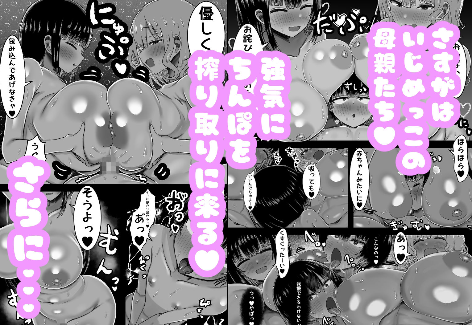 ぼくと3人のおかあさん サンプル7ページ目