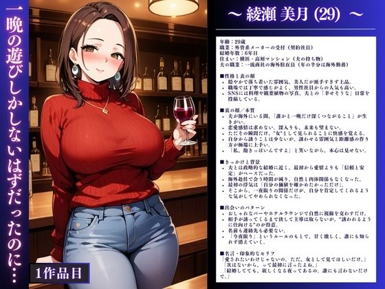 【イクぅぅぅ！】人妻NTR大総集編SP！ 大ボリューム222ページ 〜快楽堕ちSEX3作品〜【美月・咲・凛】 サンプル2ページ目