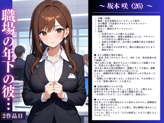 【イクぅぅぅ！】人妻NTR大総集編SP！ 大ボリューム222ページ 〜快楽堕ちSEX3作品〜【美月・咲・凛】 サンプル6ページ目
