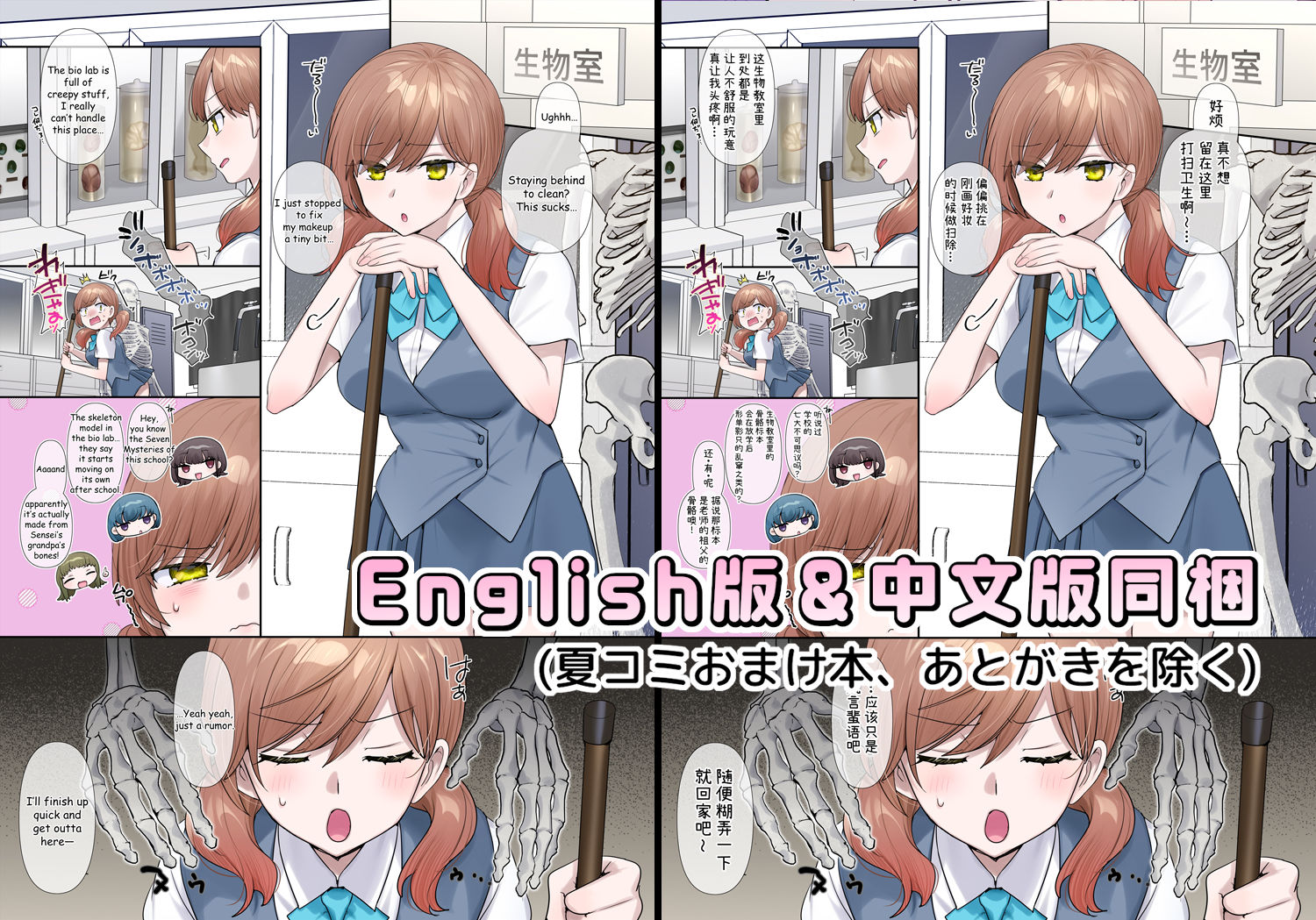 憑依、お好きですか？【支援サイトバックナンバー集】 サンプル6ページ目