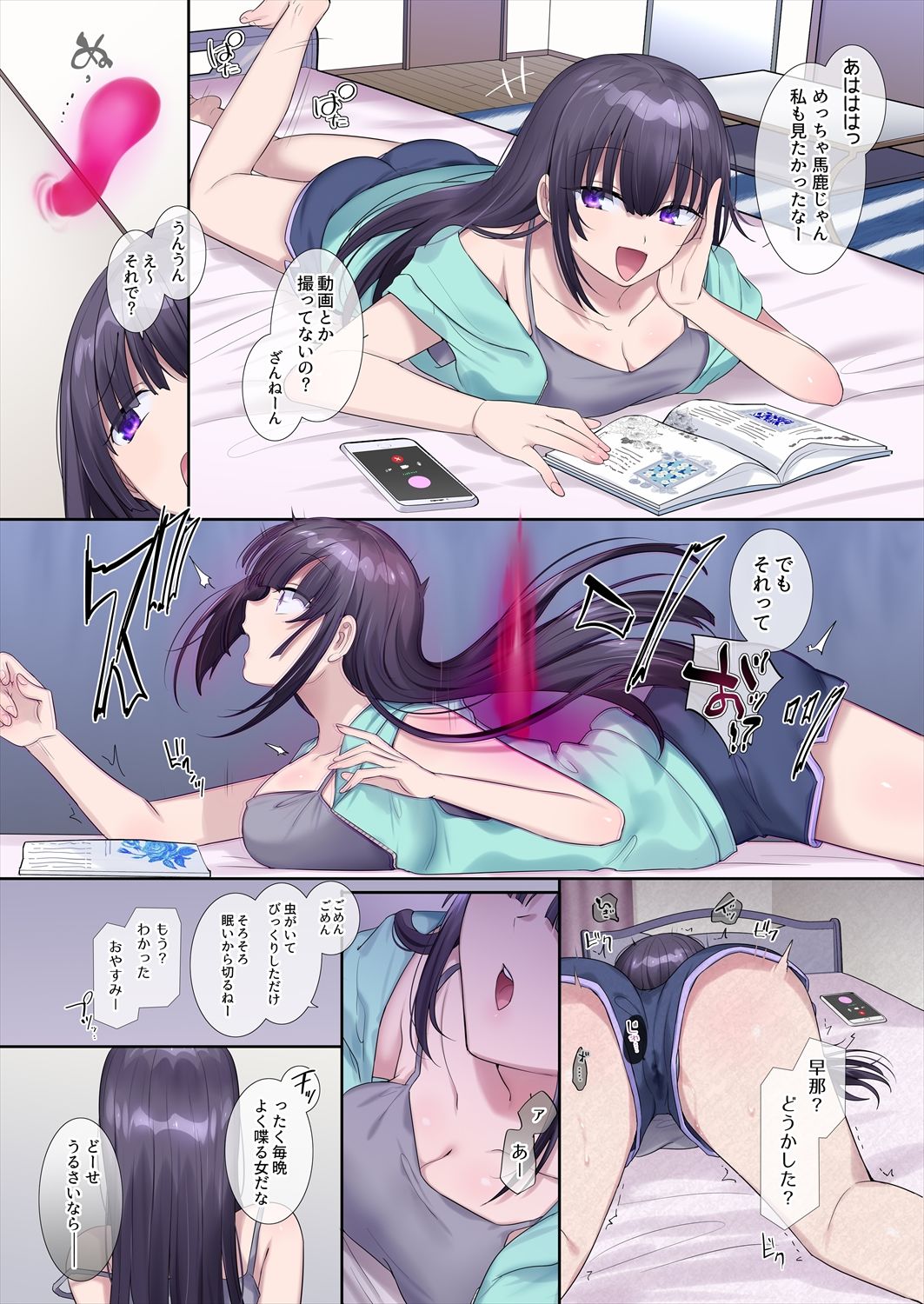 憑依、お好きですか？【支援サイトバックナンバー集】 サンプル7ページ目