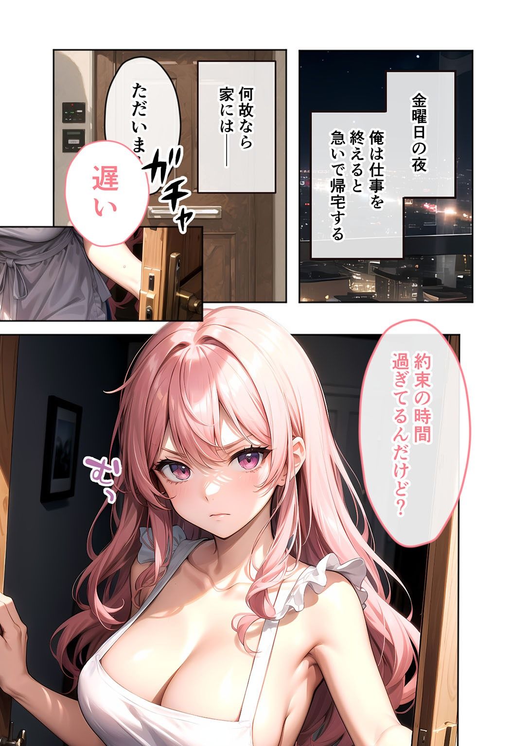 いちゃLOVE純情ベッドルーム 〜大切な彼女と、愛を紡ぎとろける夜〜 サンプル1ページ目