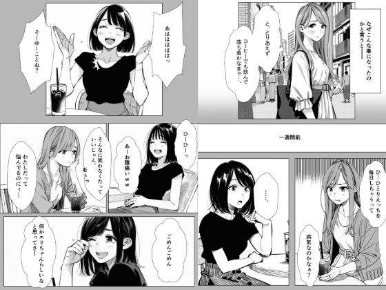 人妻達の憂鬱  真面目な人妻エリさんの場合 サンプル2ページ目