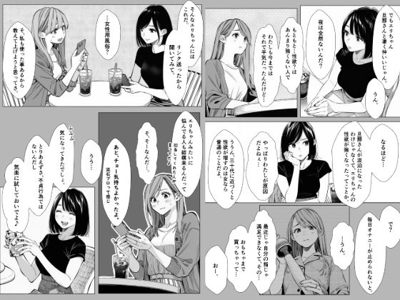 人妻達の憂鬱  真面目な人妻エリさんの場合 サンプル3ページ目