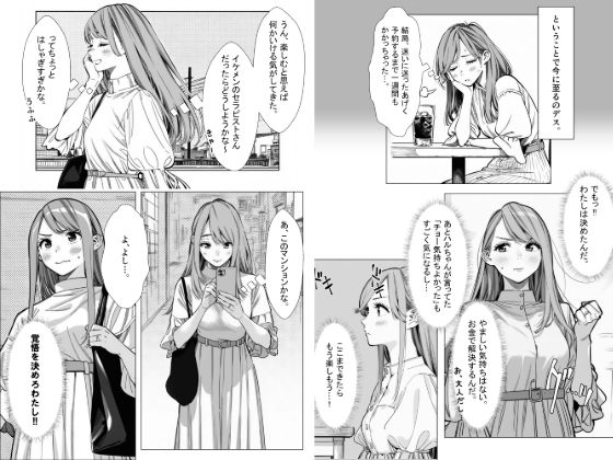 人妻達の憂鬱  真面目な人妻エリさんの場合 サンプル4ページ目