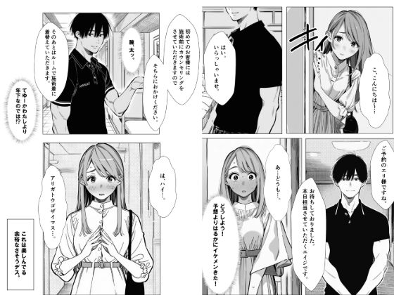 人妻達の憂鬱  真面目な人妻エリさんの場合 サンプル5ページ目