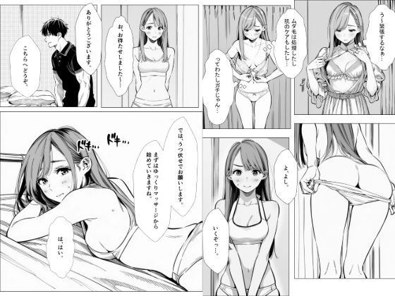 人妻達の憂鬱  真面目な人妻エリさんの場合 サンプル6ページ目