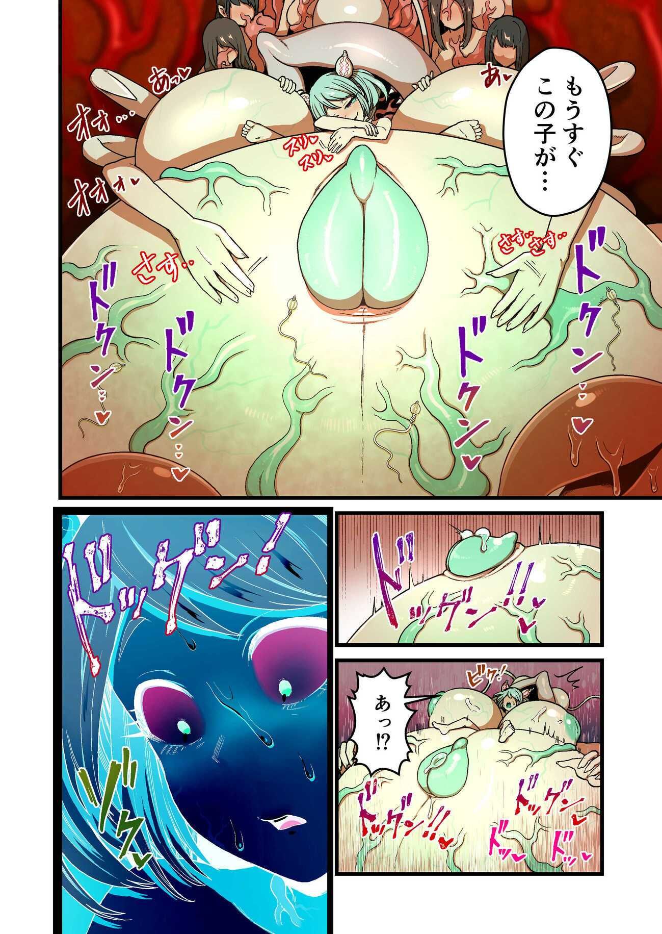寄星蟲 サンプル10ページ目