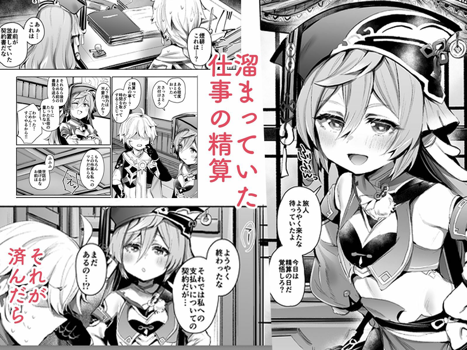 契約成立（はーと） サンプル1ページ目