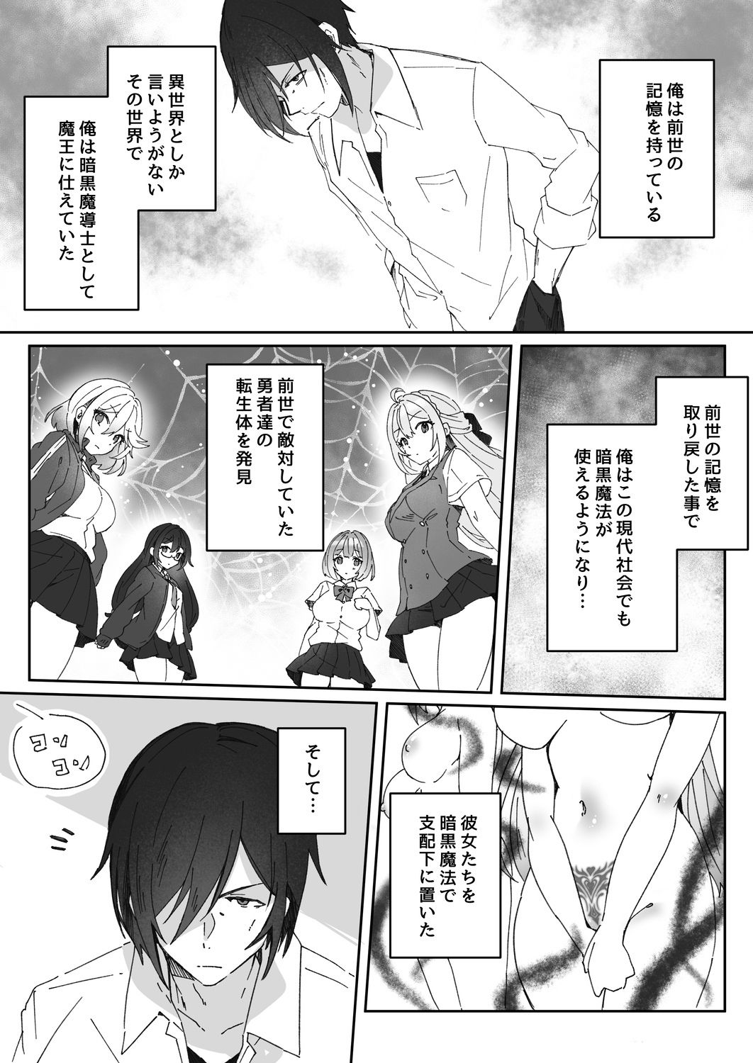 洗脳済み女子の従属レベル確認記録 サンプル1ページ目