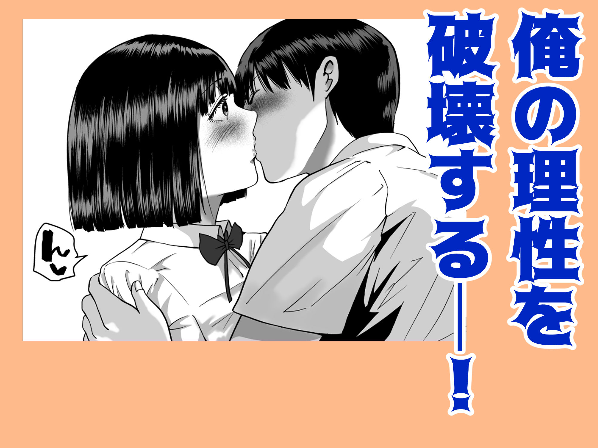清楚系彼女の脳内がエッチな妄想で埋め尽くされていたんですが。 サンプル6ページ目