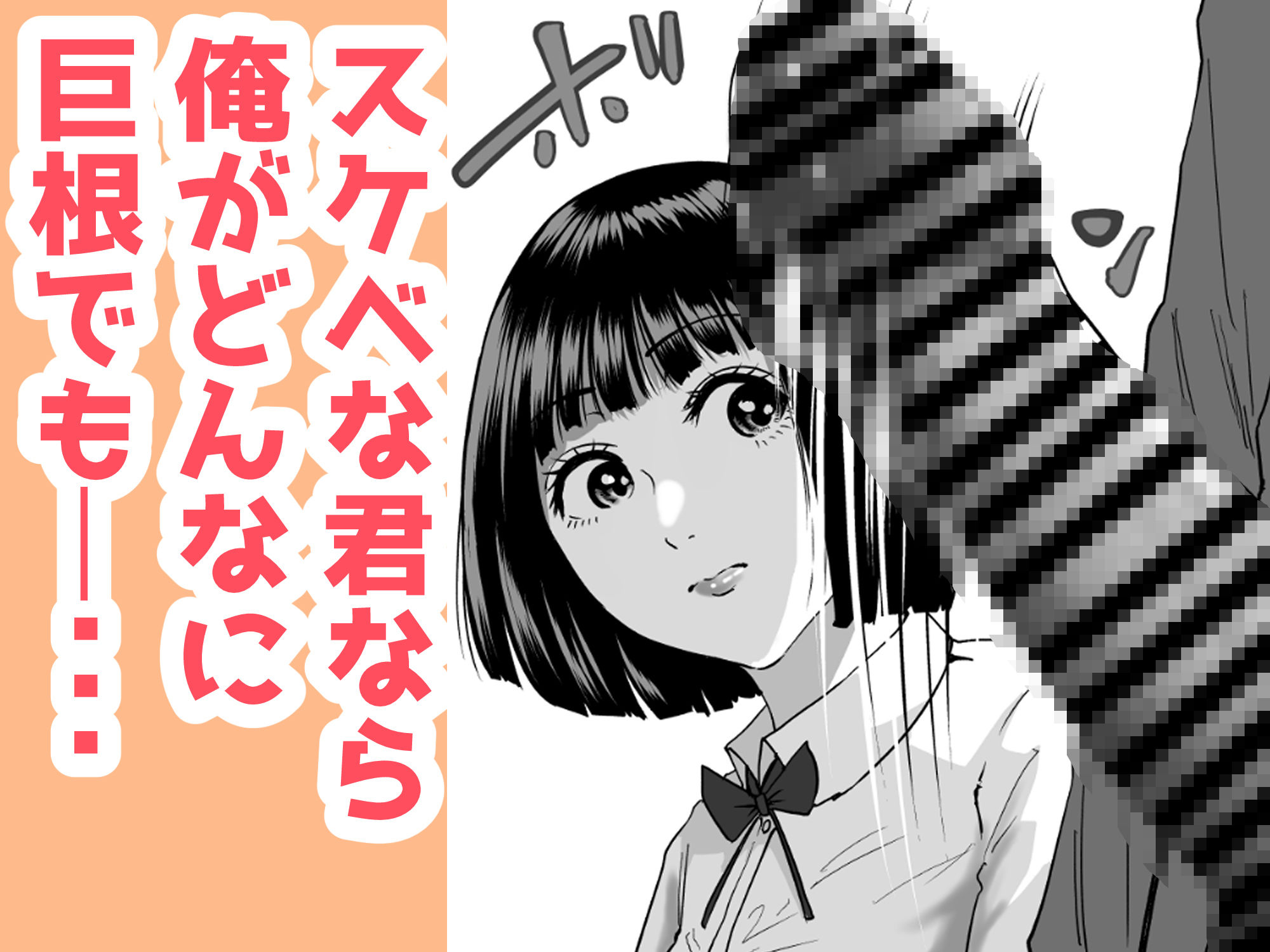 清楚系彼女の脳内がエッチな妄想で埋め尽くされていたんですが。 サンプル7ページ目