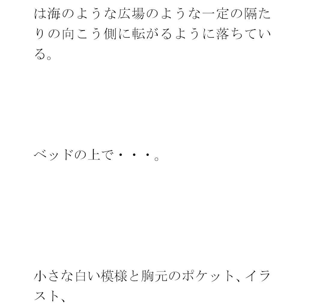 雲間の一夜と夏終わりの季節  まだTシャツで女子は・・・ サンプル2ページ目