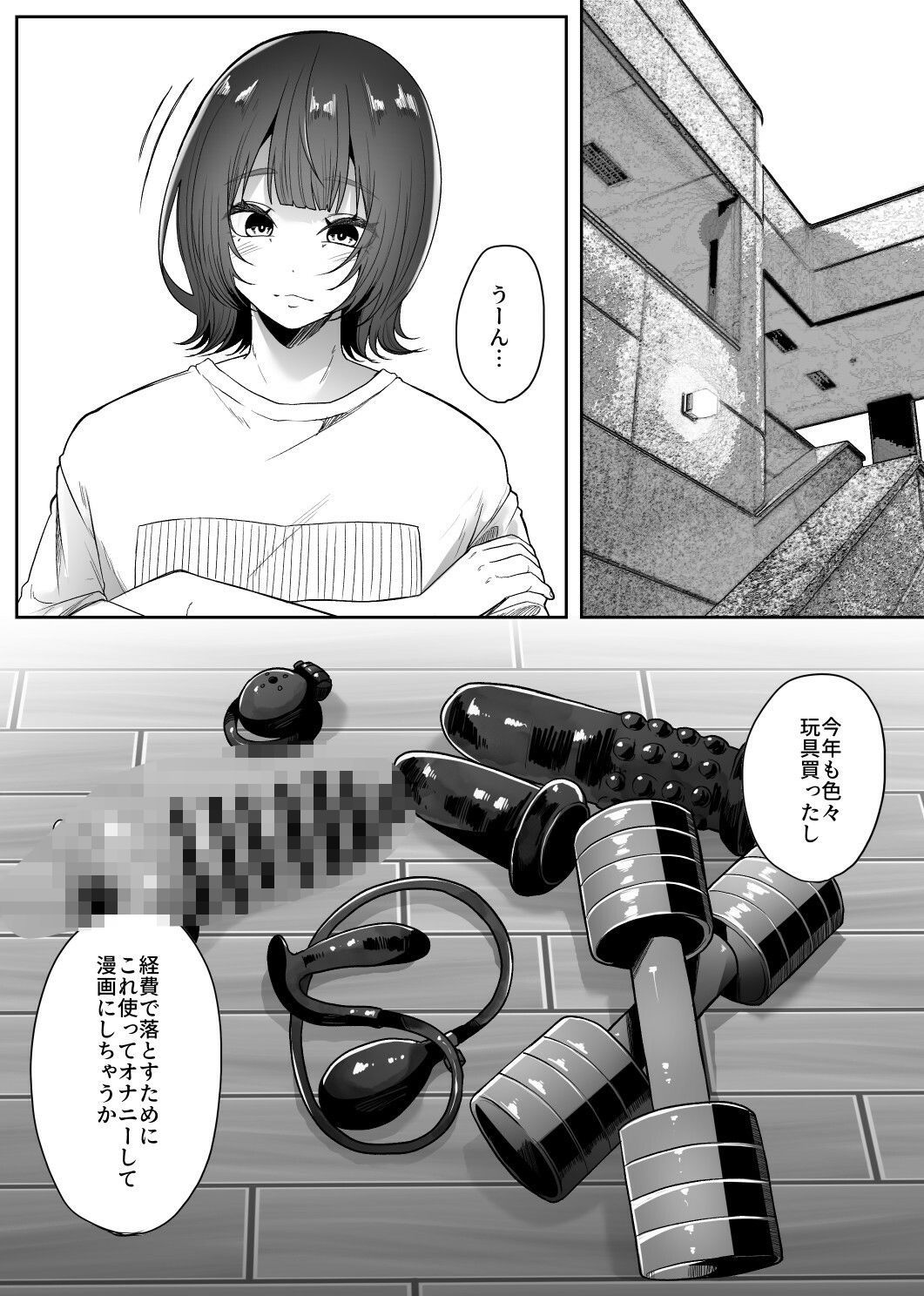 女装男子オナレポ漫画-アナニー編- サンプル1ページ目