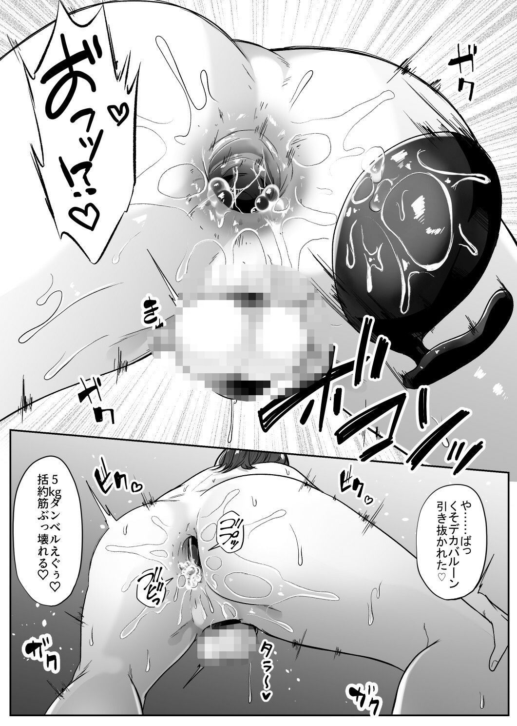 女装男子オナレポ漫画-アナニー編- サンプル3ページ目