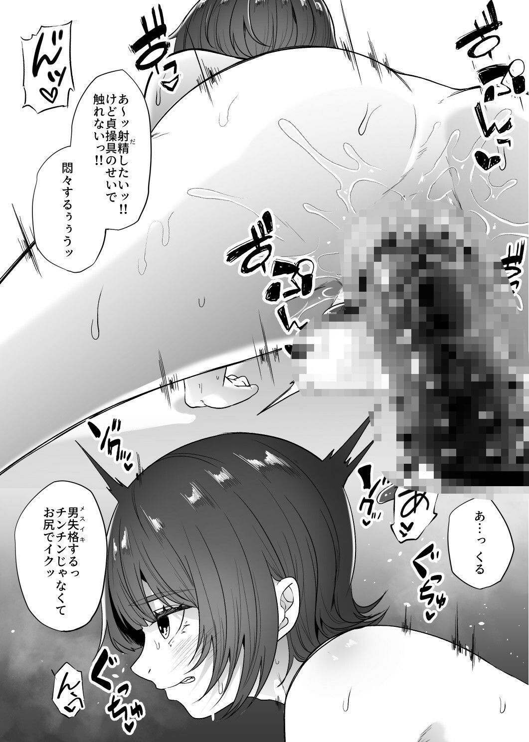 女装男子オナレポ漫画-アナニー編- サンプル5ページ目